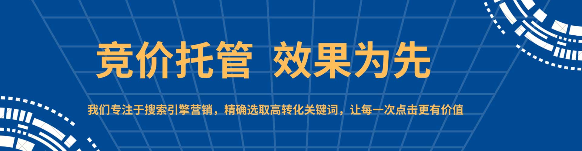 田东百度竞价